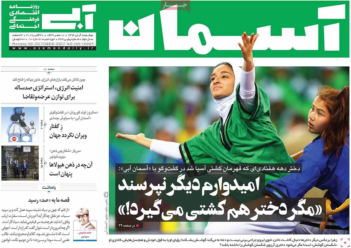 A Look at Iranian Newspaper Front Pages on October 30