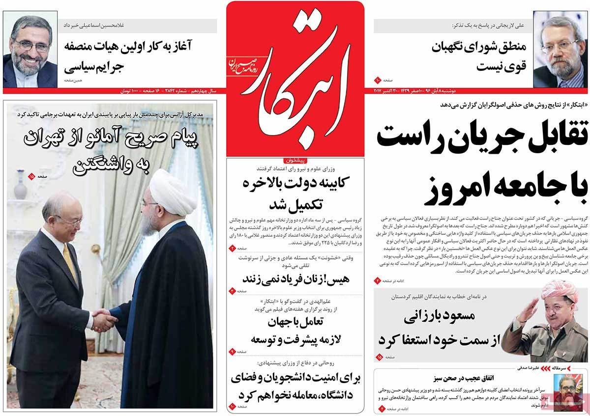 A Look at Iranian Newspaper Front Pages on October 30