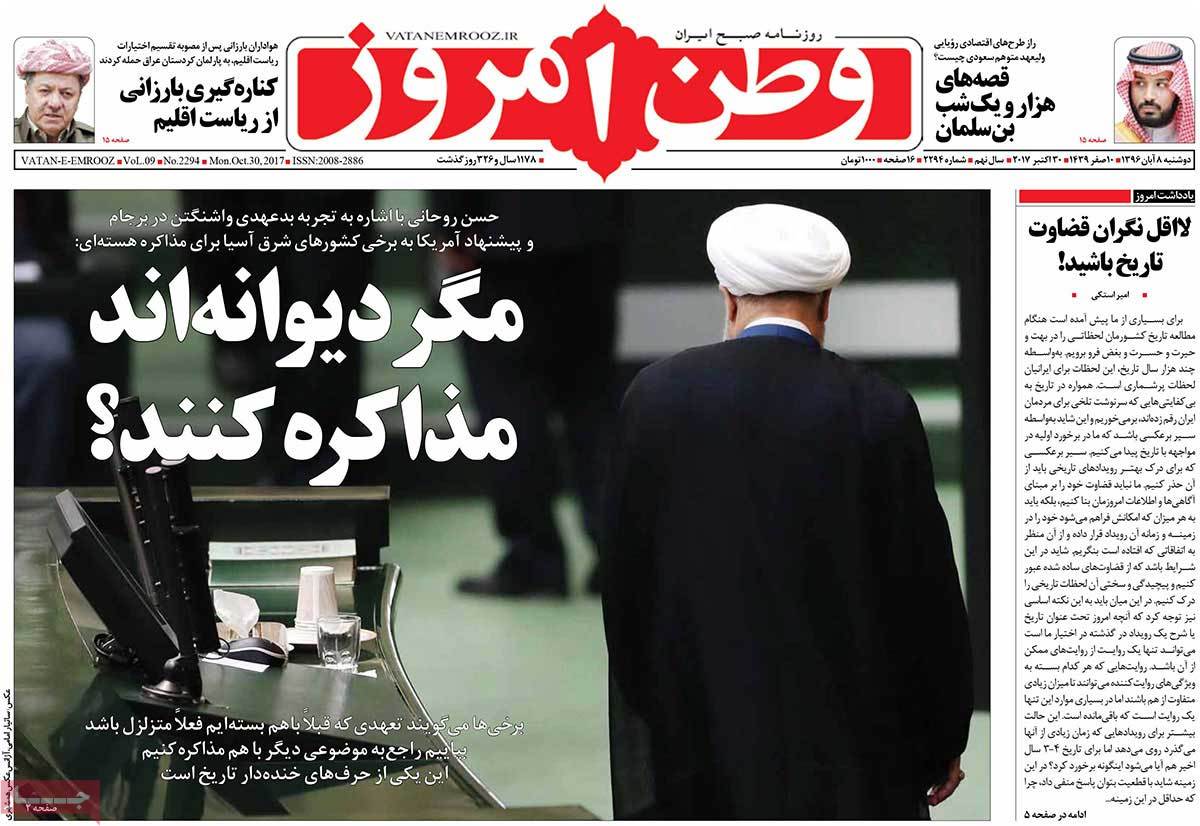 A Look at Iranian Newspaper Front Pages on October 30