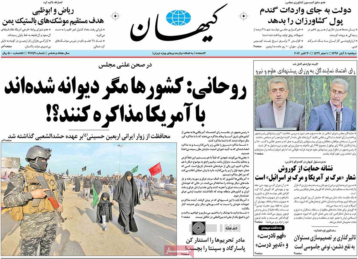 A Look at Iranian Newspaper Front Pages on October 30