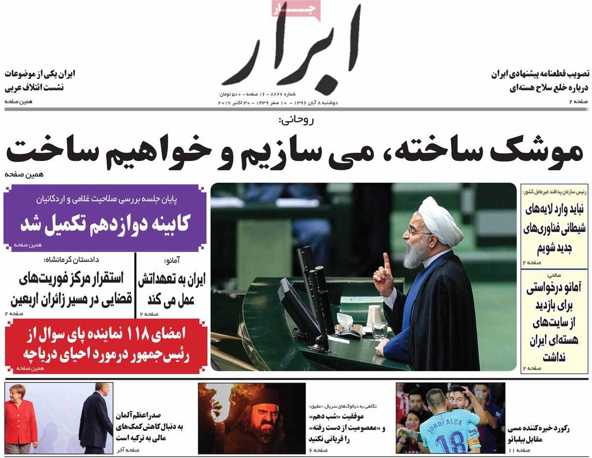 A Look at Iranian Newspaper Front Pages on October 30