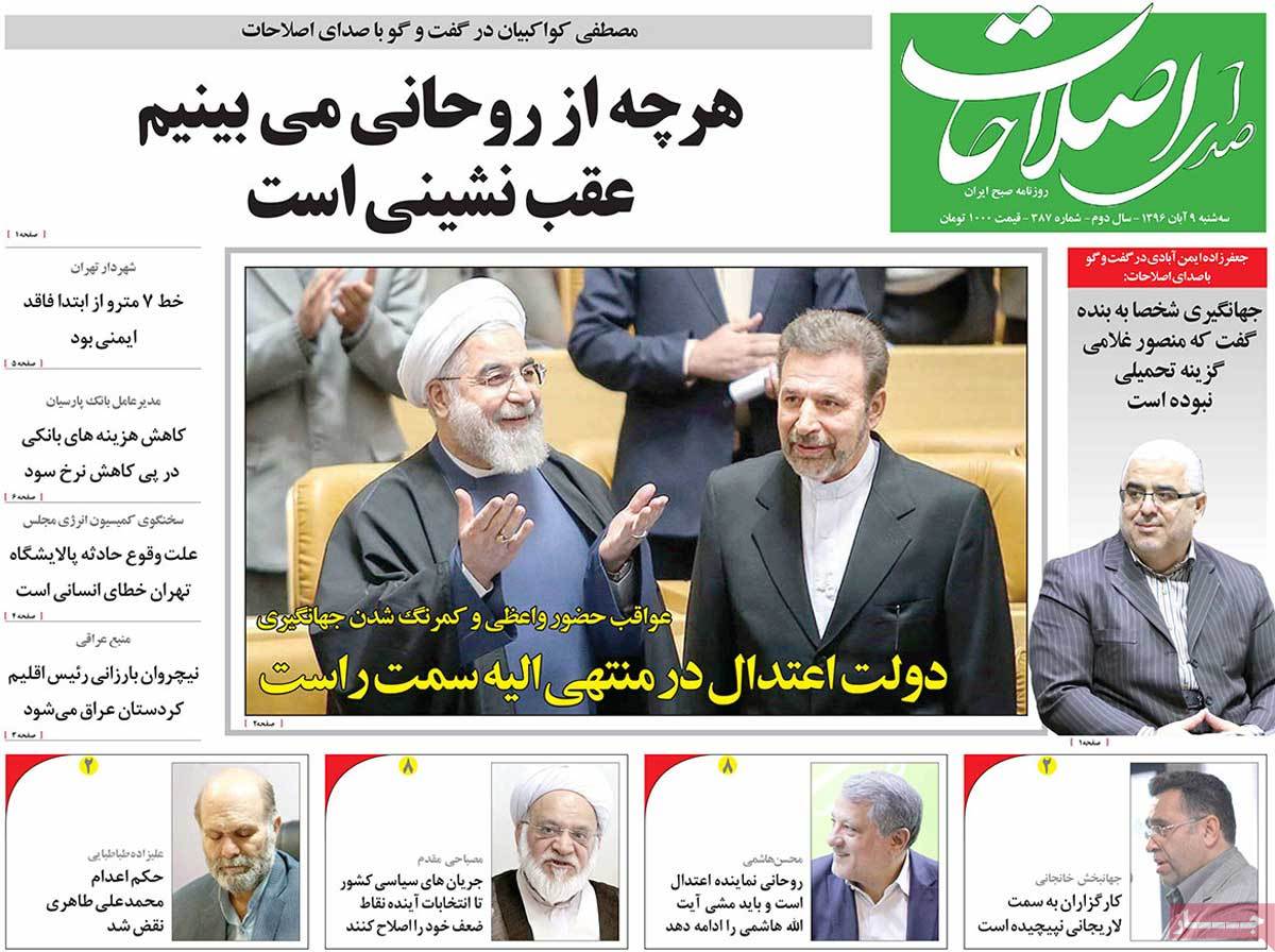 A Look at Iranian Newspaper Front Pages on October 31