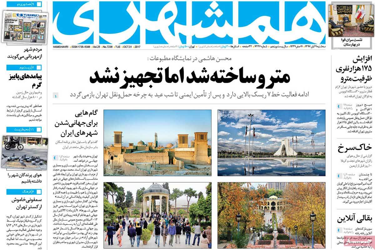 A Look at Iranian Newspaper Front Pages on October 31 8 A Look at Iranian Newspaper Front Pages on October 31