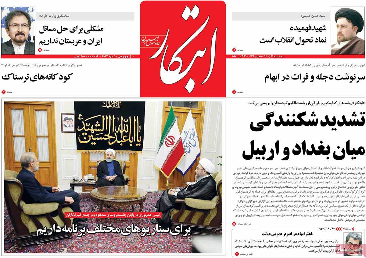 A Look at Iranian Newspaper Front Pages on October 31