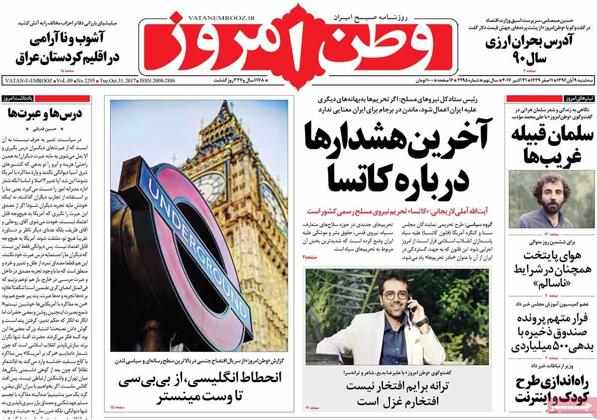 A Look at Iranian Newspaper Front Pages on October 31