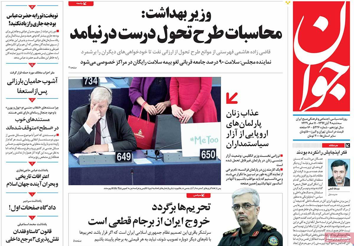 A Look at Iranian Newspaper Front Pages on October 31