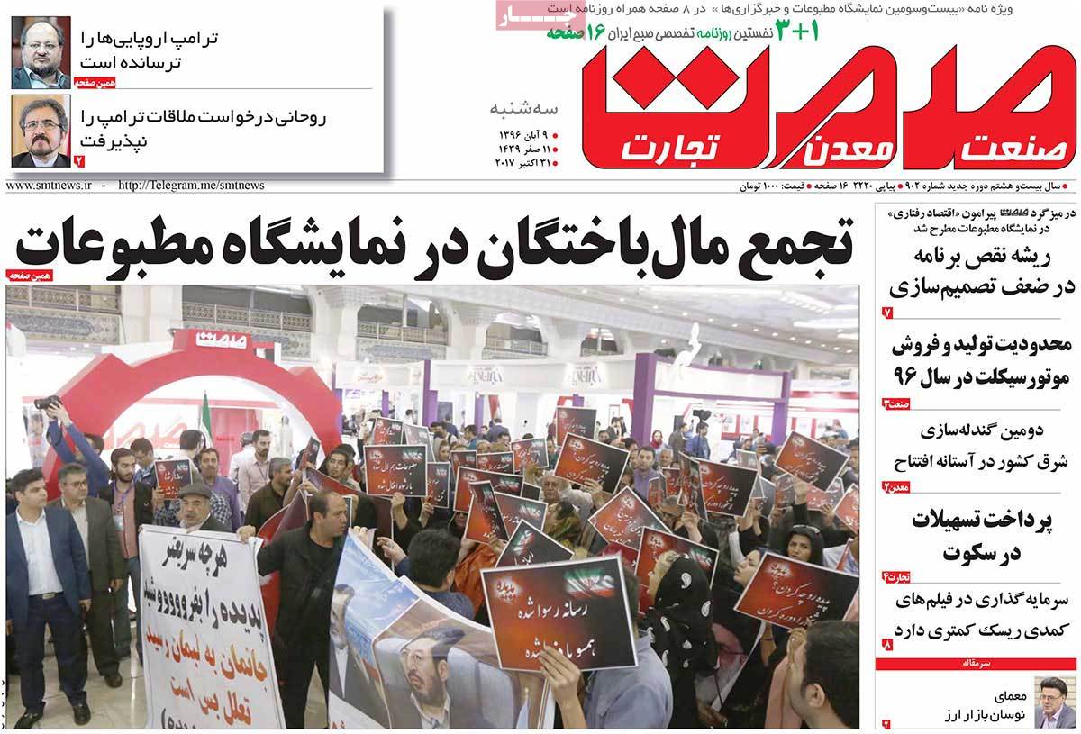 A Look at Iranian Newspaper Front Pages on October 31