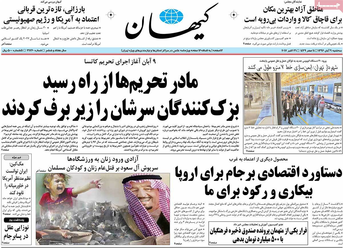 A Look at Iranian Newspaper Front Pages on October 31