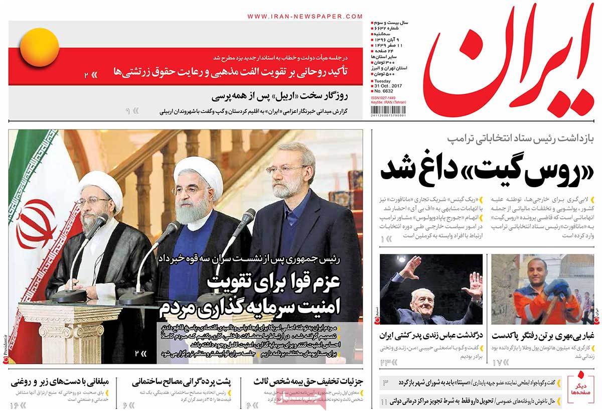 A Look at Iranian Newspaper Front Pages on October 31