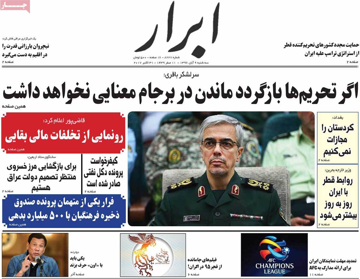 A Look at Iranian Newspaper Front Pages on October 31