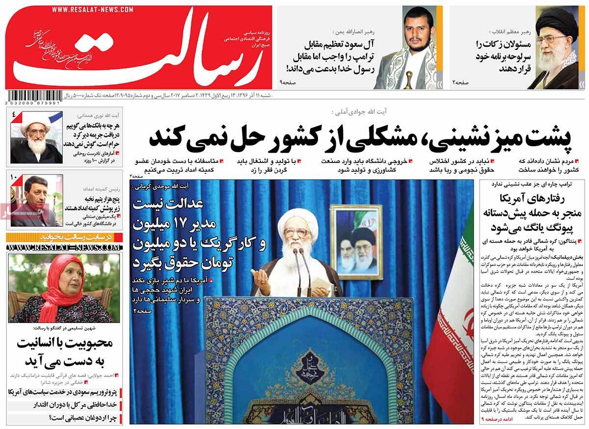 A Look at Iranian Newspaper Front Pages on December 2