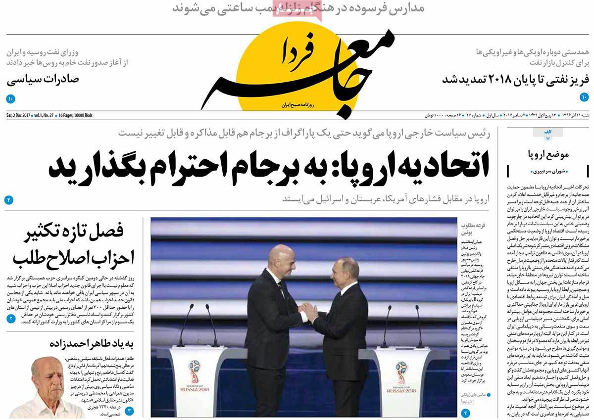 A Look at Iranian Newspaper Front Pages on December 2