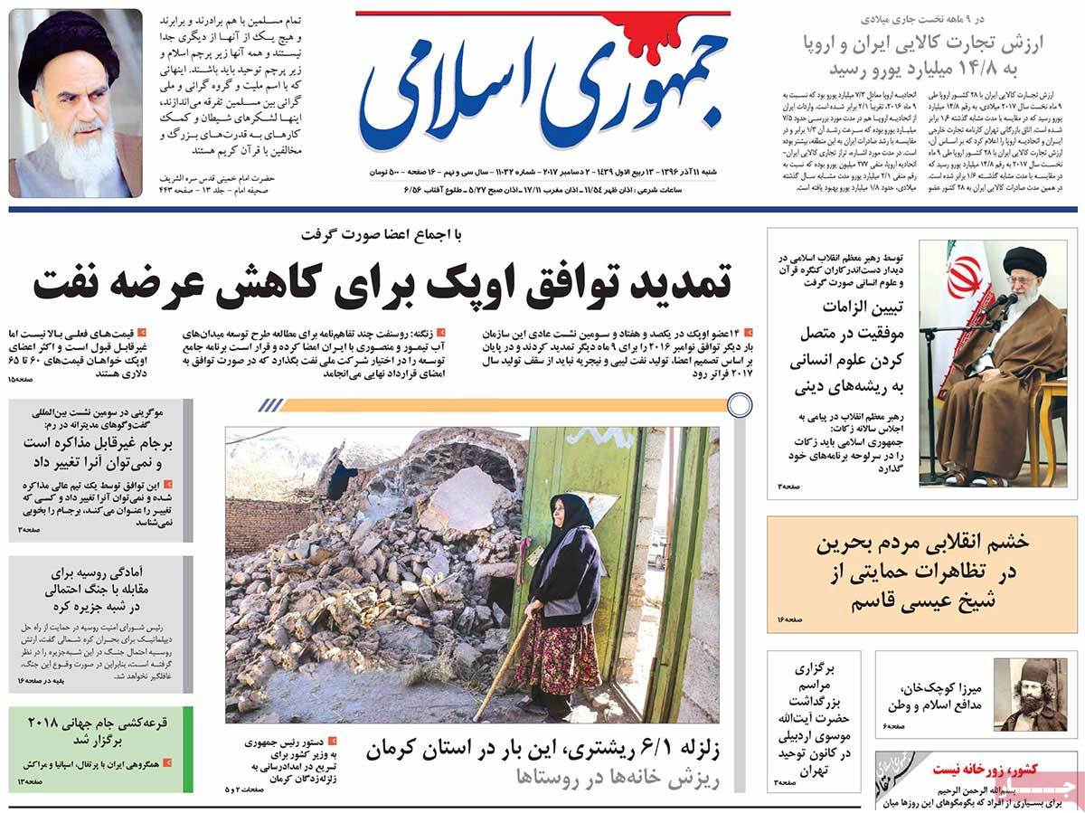 A Look at Iranian Newspaper Front Pages on December 2