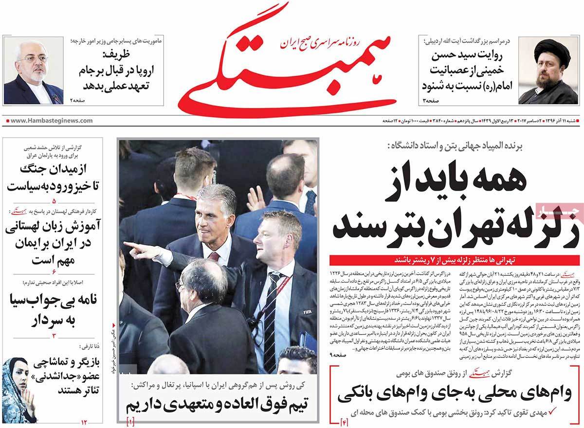 A Look at Iranian Newspaper Front Pages on December 2