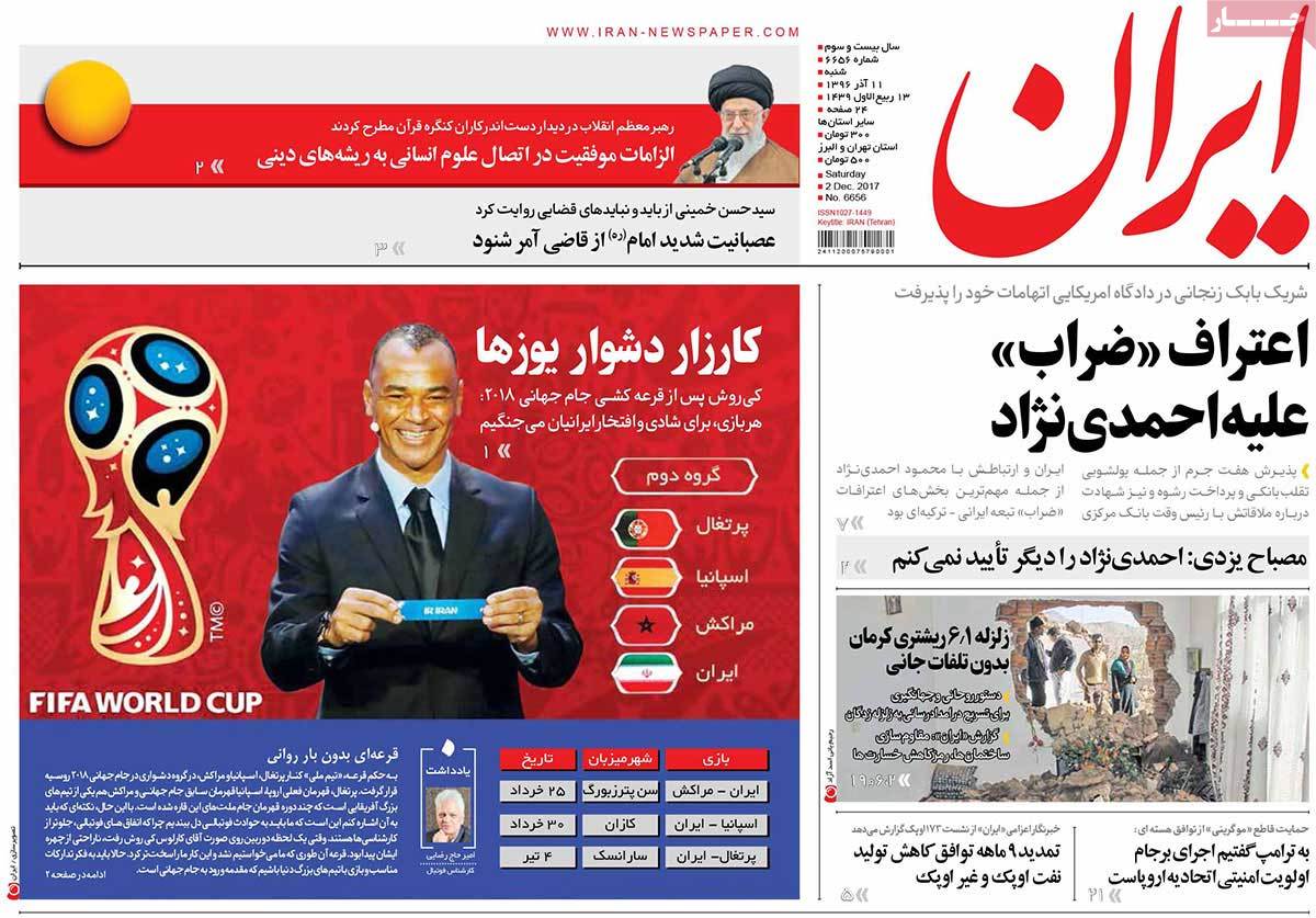 A Look at Iranian Newspaper Front Pages on December 2