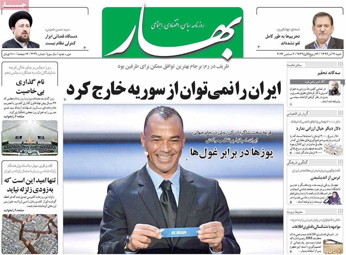 A Look at Iranian Newspaper Front Pages on December 2