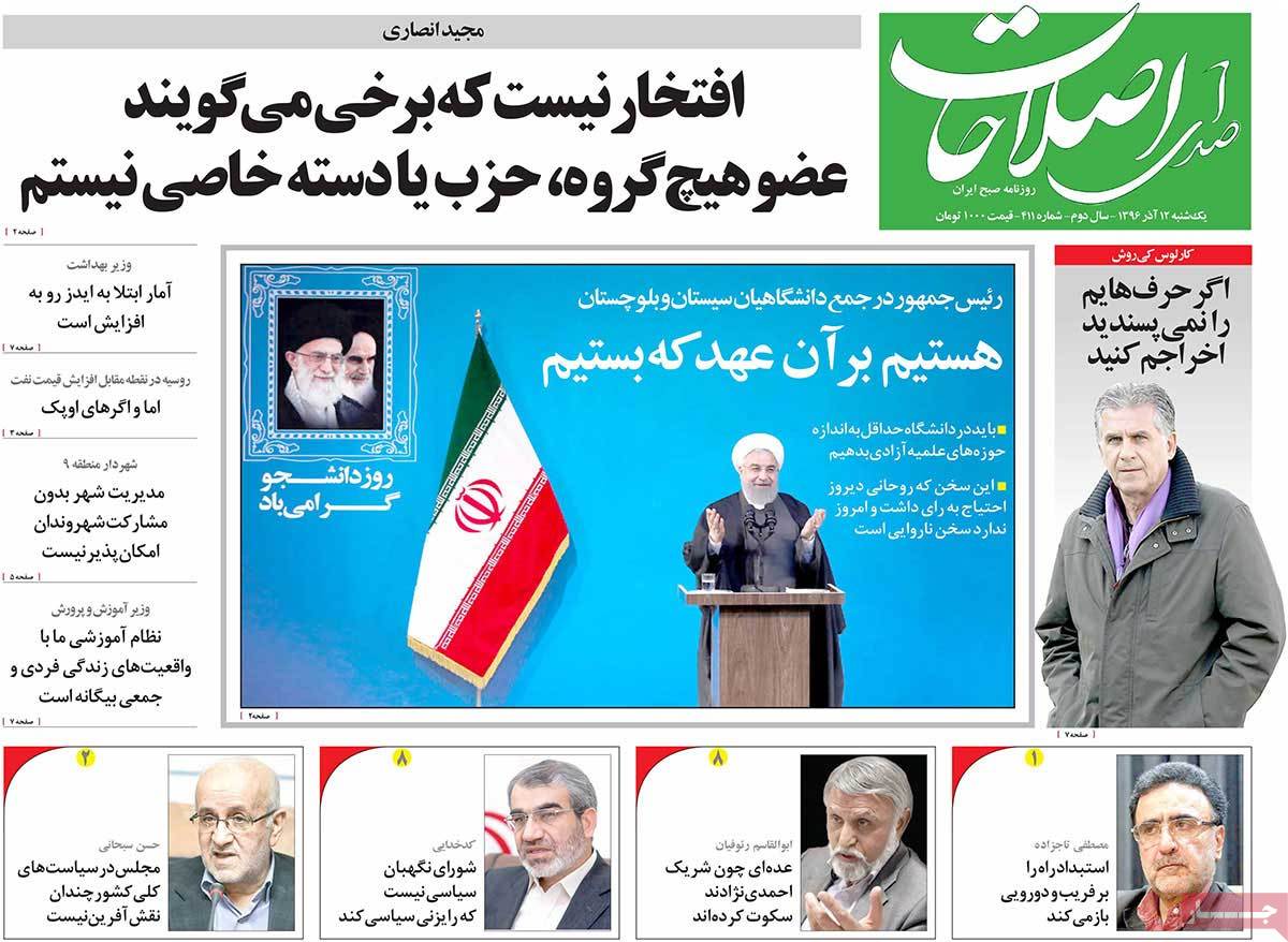 A Look at Iranian Newspaper Front Pages on December 3
