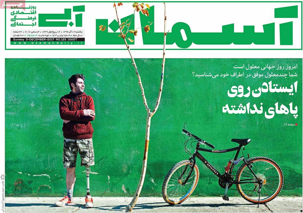 A Look at Iranian Newspaper Front Pages on December 3