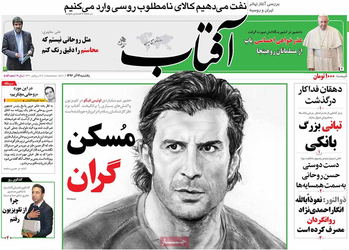 A Look at Iranian Newspaper Front Pages on December 3