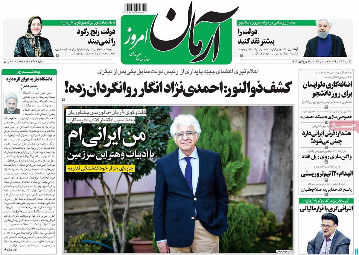 A Look at Iranian Newspaper Front Pages on December 3