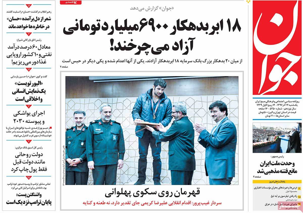 A Look at Iranian Newspaper Front Pages on December 3