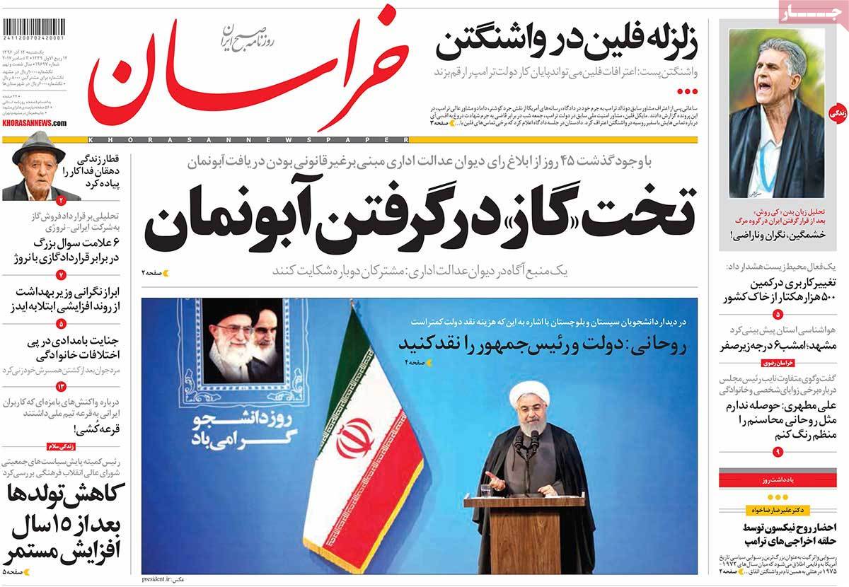 A Look at Iranian Newspaper Front Pages on December 3