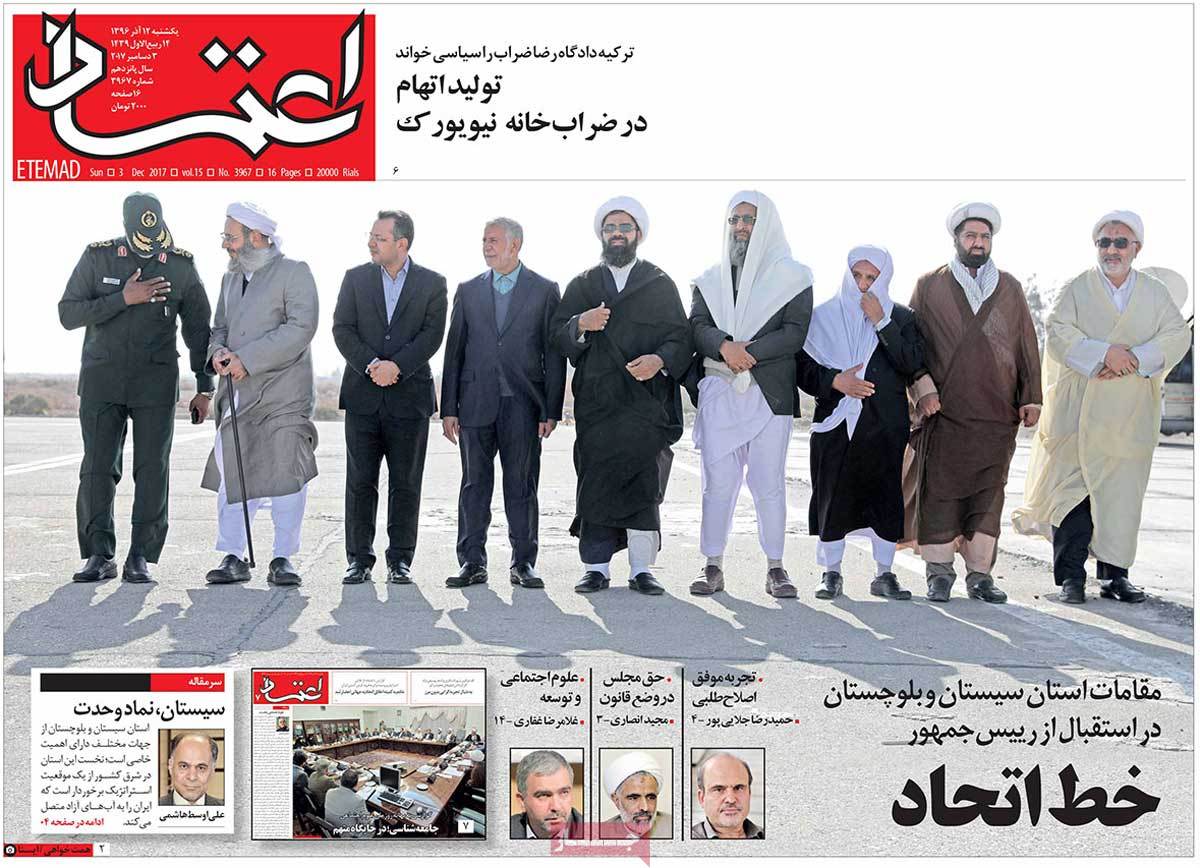 A Look at Iranian Newspaper Front Pages on December 3