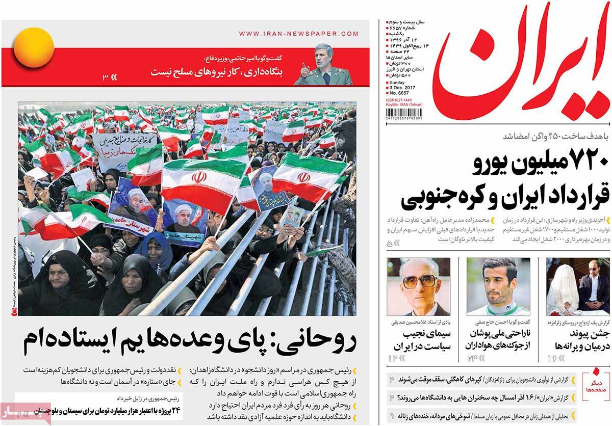 A Look at Iranian Newspaper Front Pages on December 3