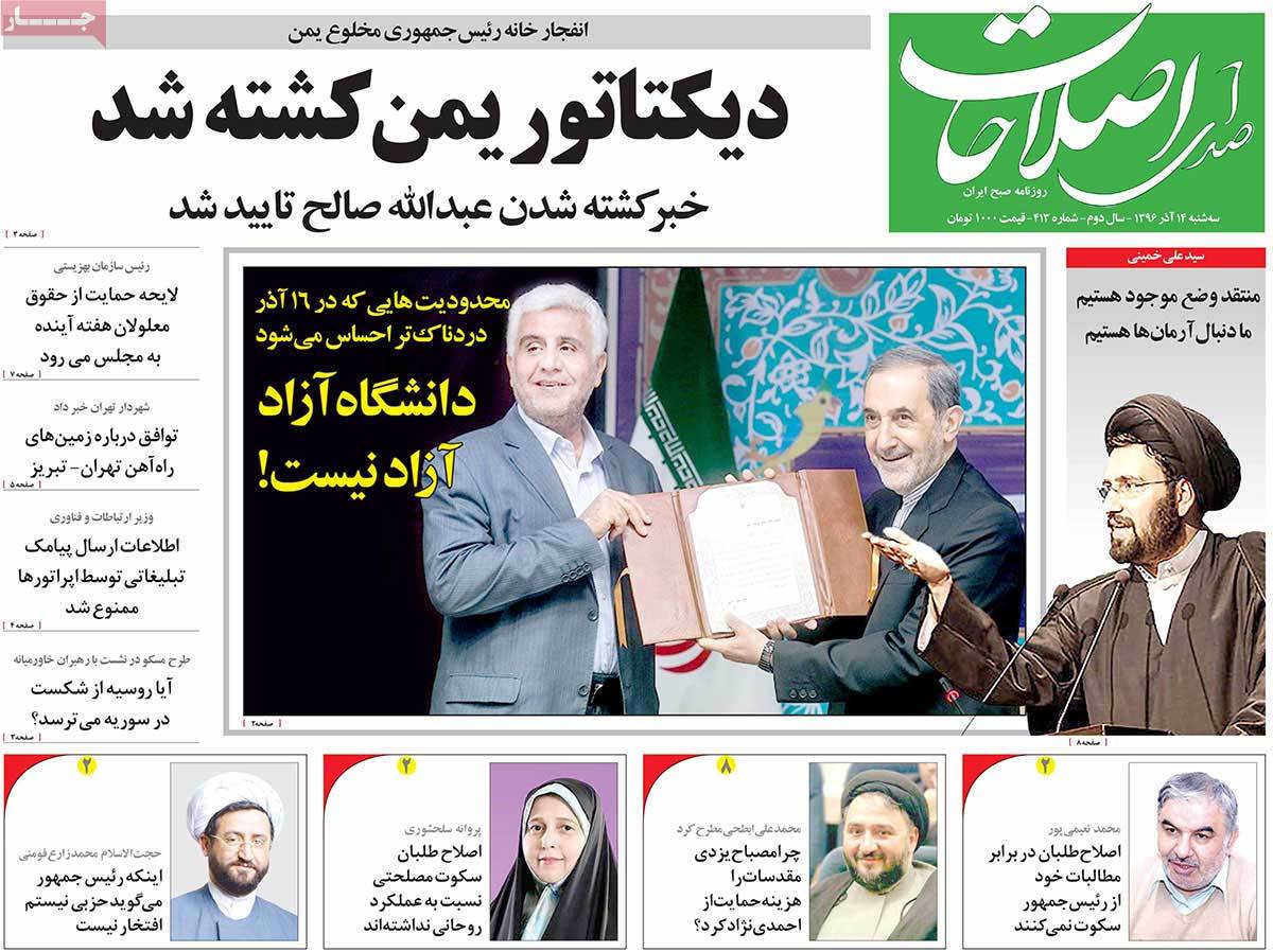 A Look at Iranian Newspaper Front Pages on December 5