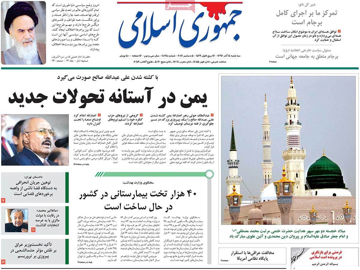 A Look at Iranian Newspaper Front Pages on December 5