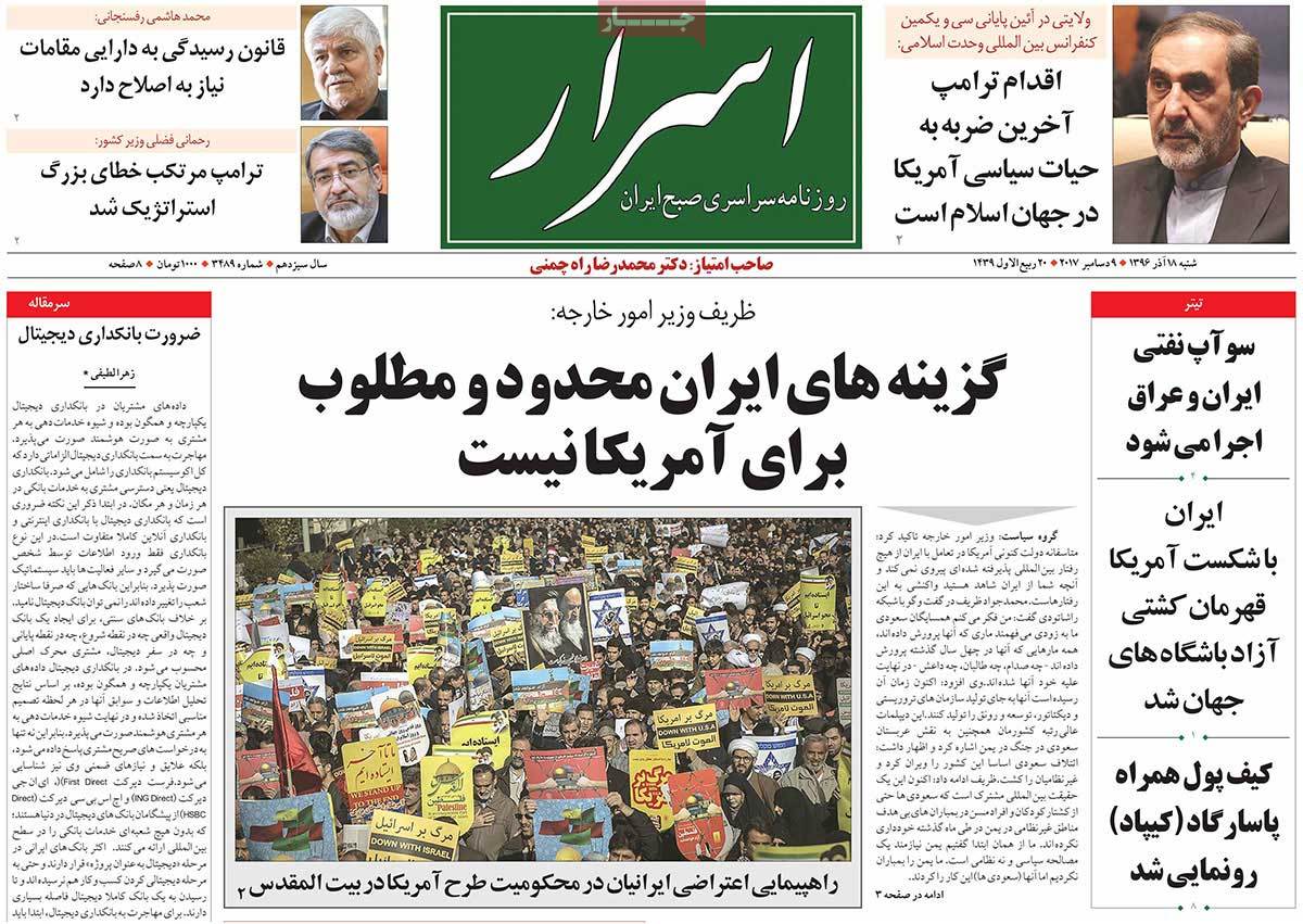 A Look at Iranian Newspaper Front Pages on December 9