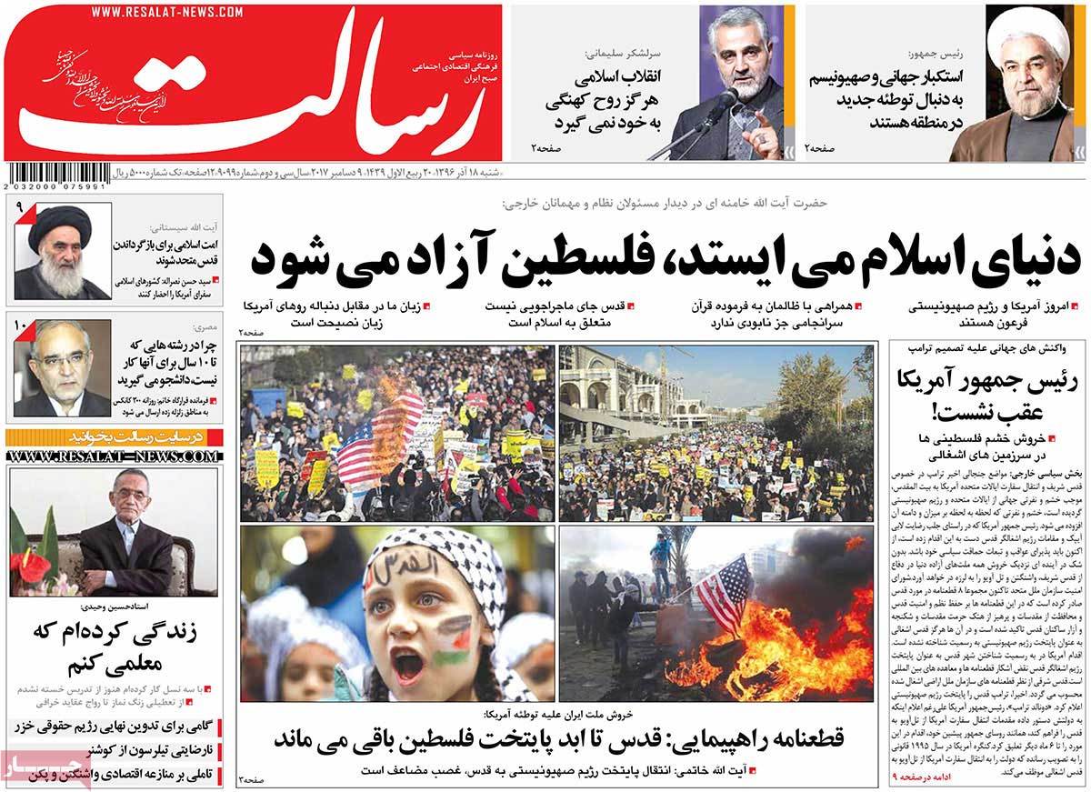 A Look at Iranian Newspaper Front Pages on December 9