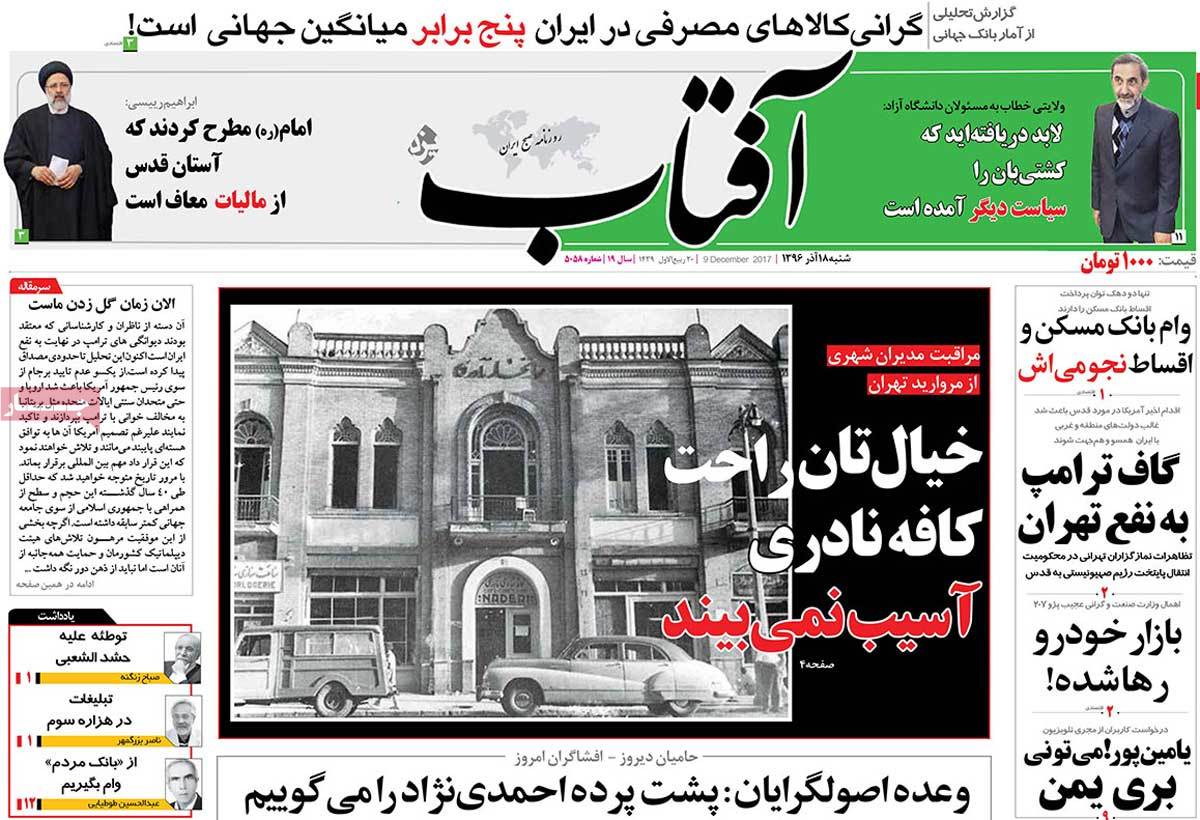 A Look at Iranian Newspaper Front Pages on December 9