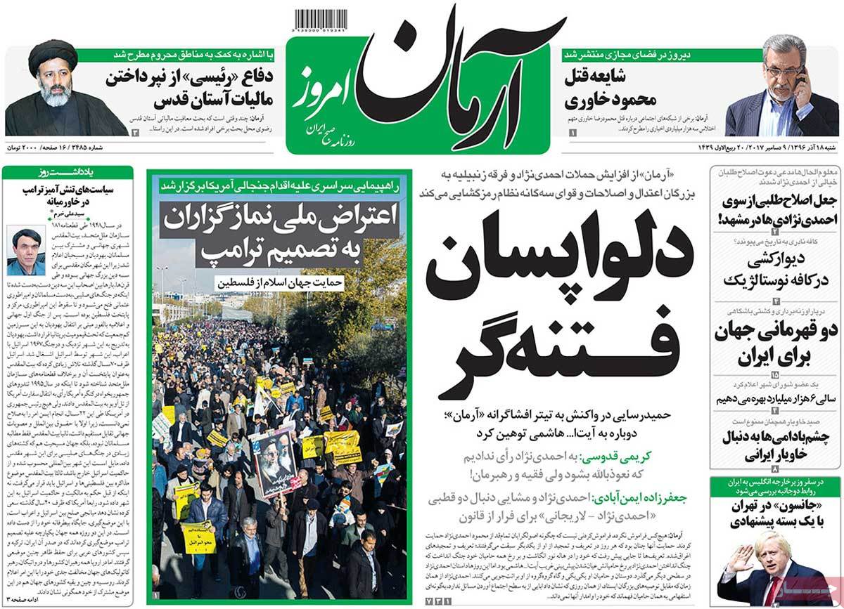 A Look at Iranian Newspaper Front Pages on December 9