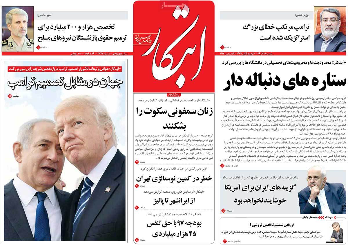 A Look at Iranian Newspaper Front Pages on December 9