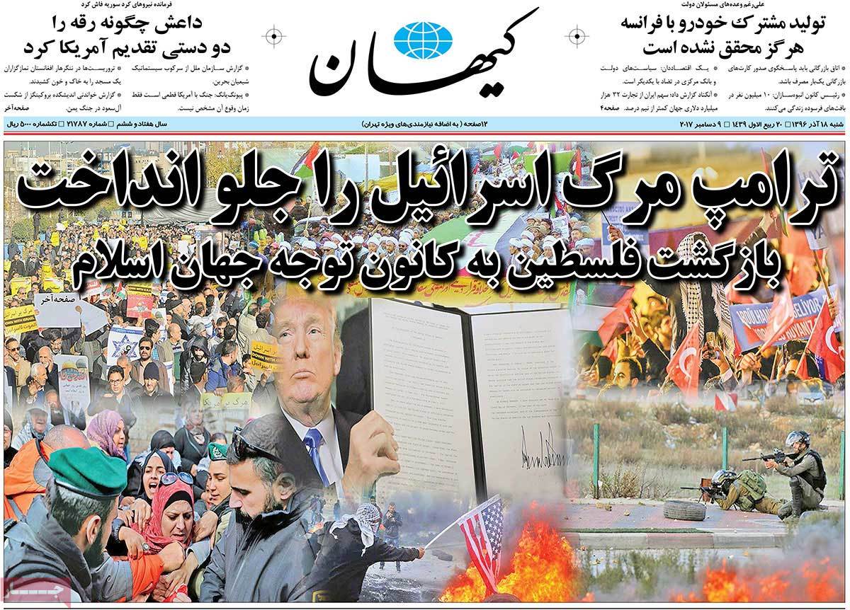 A Look at Iranian Newspaper Front Pages on December 9