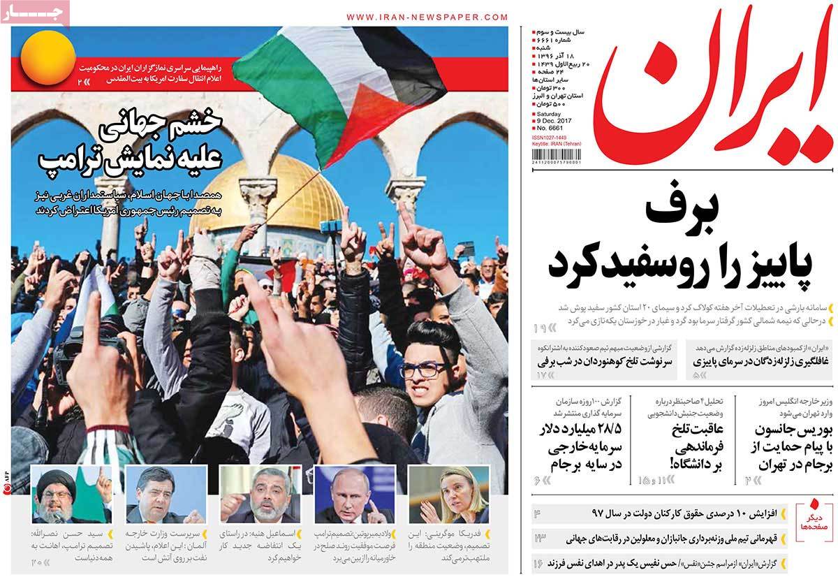 A Look at Iranian Newspaper Front Pages on December 9