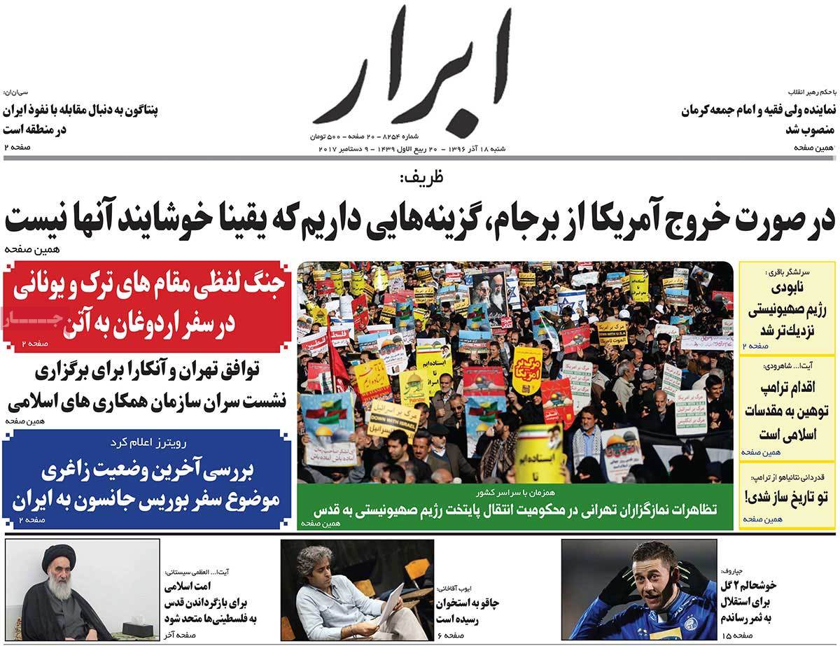 A Look at Iranian Newspaper Front Pages on December 9