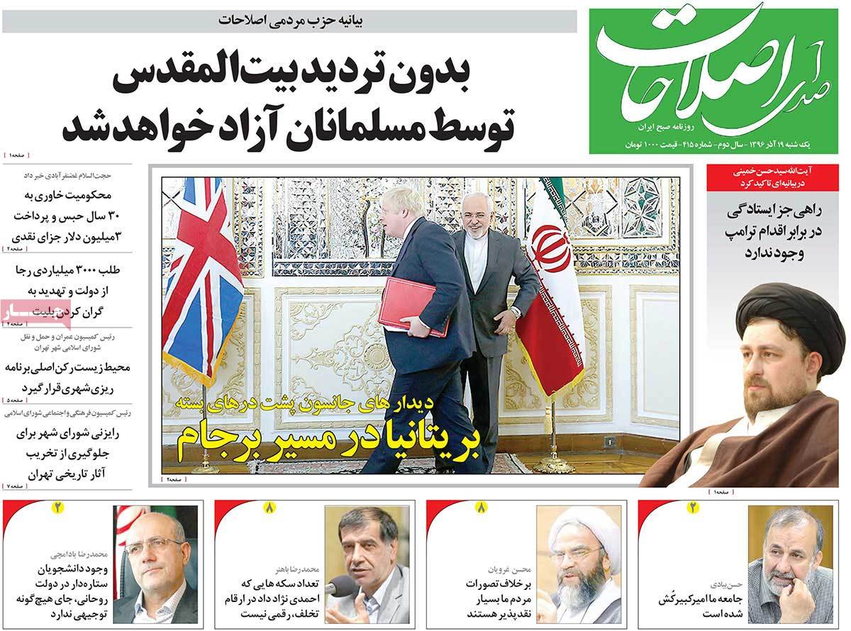 A Look at Iranian Newspaper Front Pages on December 10