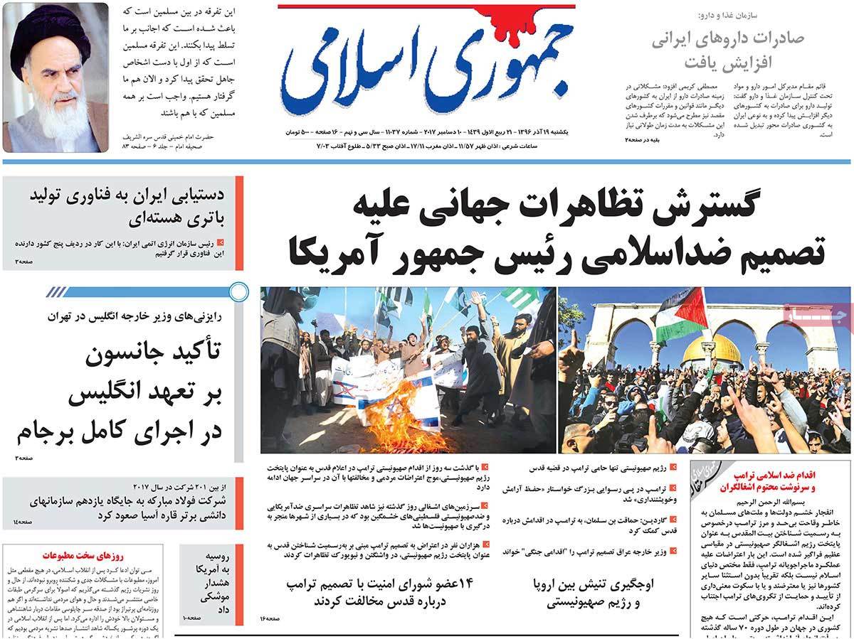 A Look at Iranian Newspaper Front Pages on December 10