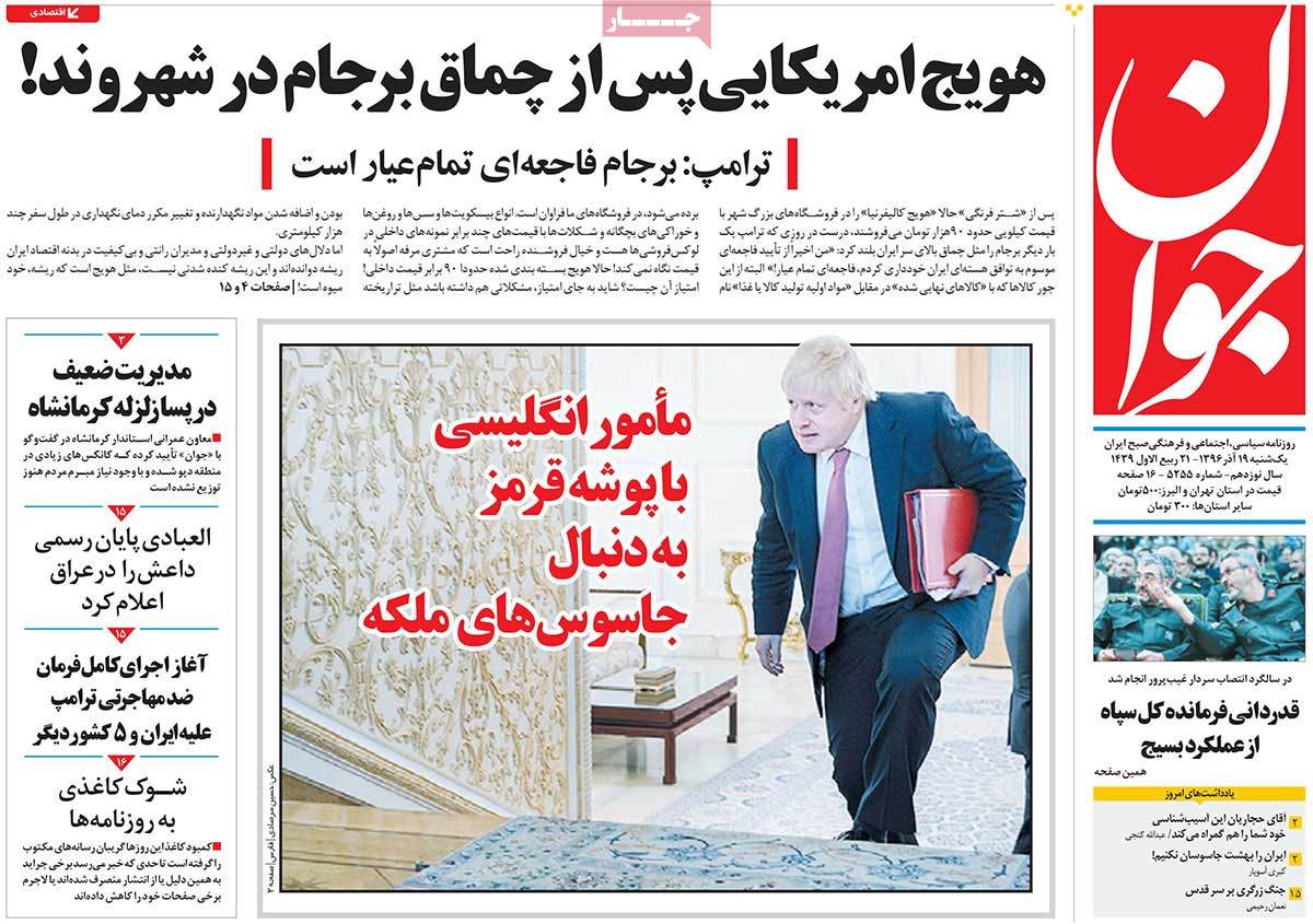 A Look at Iranian Newspaper Front Pages on December 10