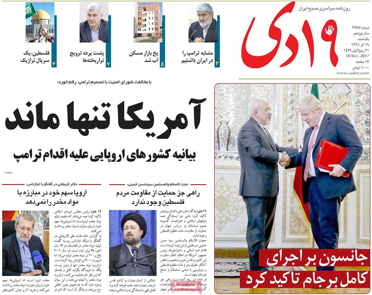 A Look at Iranian Newspaper Front Pages on December 10