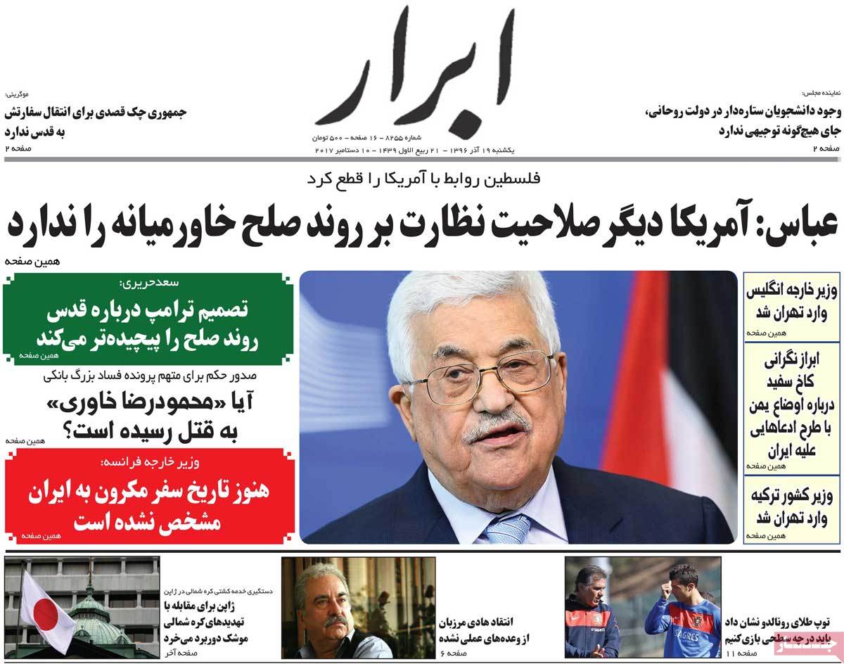 A Look at Iranian Newspaper Front Pages on December 10