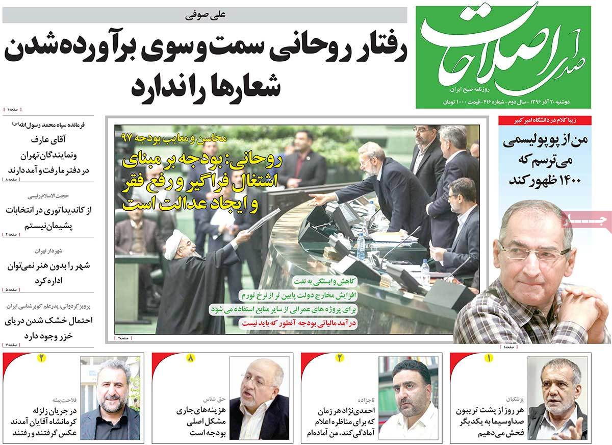 A Look at Iranian Newspaper Front Pages on December 11