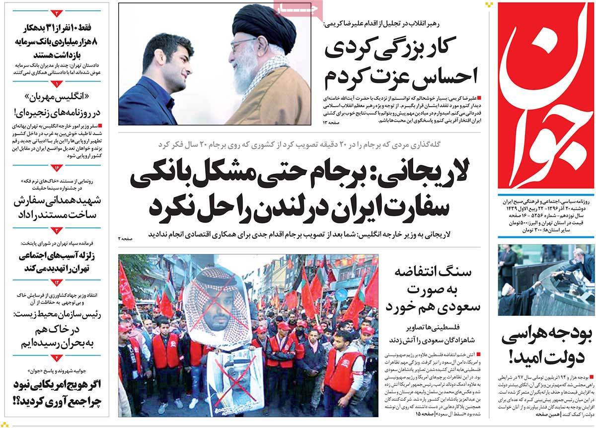 A Look at Iranian Newspaper Front Pages on December 11