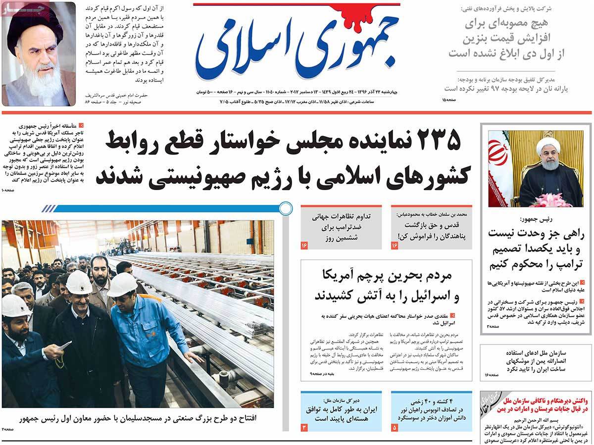 A Look at Iranian Newspaper Front Pages on December 13