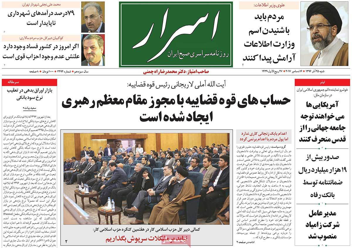 A Look at Iranian Newspaper Front Pages on December 16 3 A Look at Iranian Newspaper Front Pages on December 16