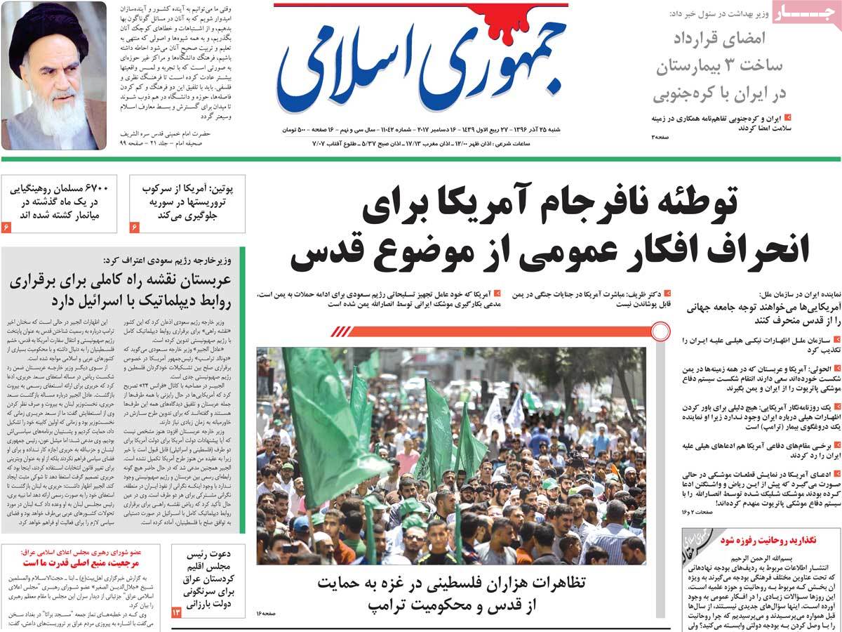 A Look at Iranian Newspaper Front Pages on December 16 10 A Look at Iranian Newspaper Front Pages on December 16