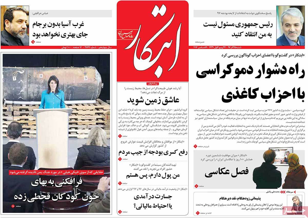 A Look at Iranian Newspaper Front Pages on December 16 4 A Look at Iranian Newspaper Front Pages on December 16