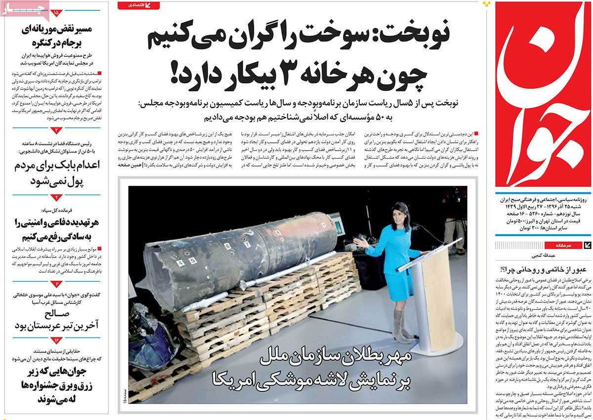 A Look at Iranian Newspaper Front Pages on December 16